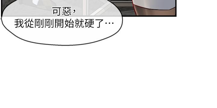 霸道主管要我IN[h漫]韩漫全集-霸道主管要我IN-第40話-小嫻危險的誘惑計劃无删减无遮挡章节图片 