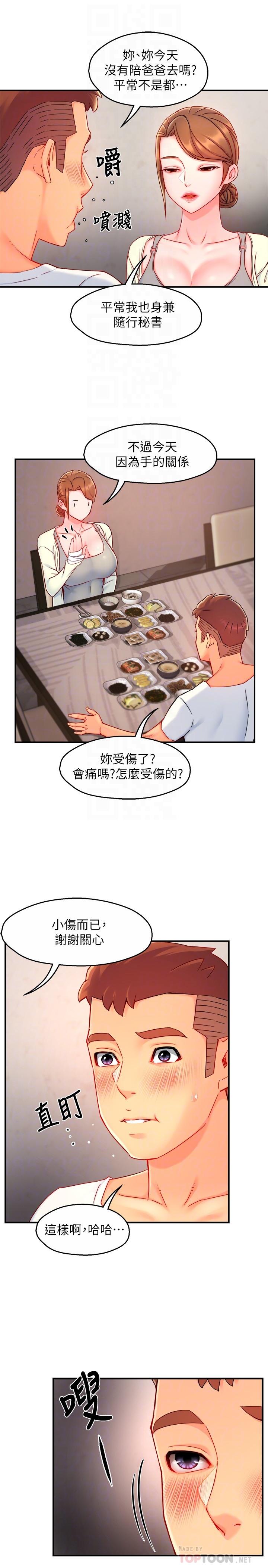 霸道主管要我IN[h漫]韩漫全集-霸道主管要我IN-第40話-小嫻危險的誘惑計劃无删减无遮挡章节图片 