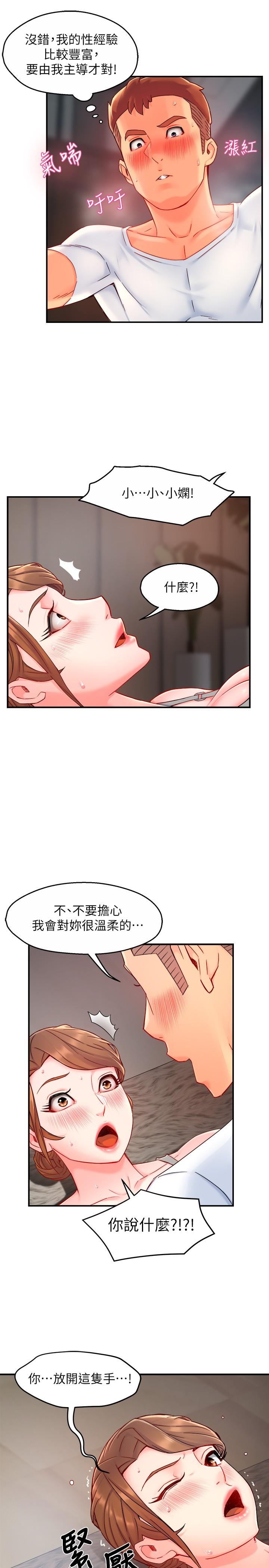 霸道主管要我IN[h漫]韩漫全集-霸道主管要我IN-第40話-小嫻危險的誘惑計劃无删减无遮挡章节图片 
