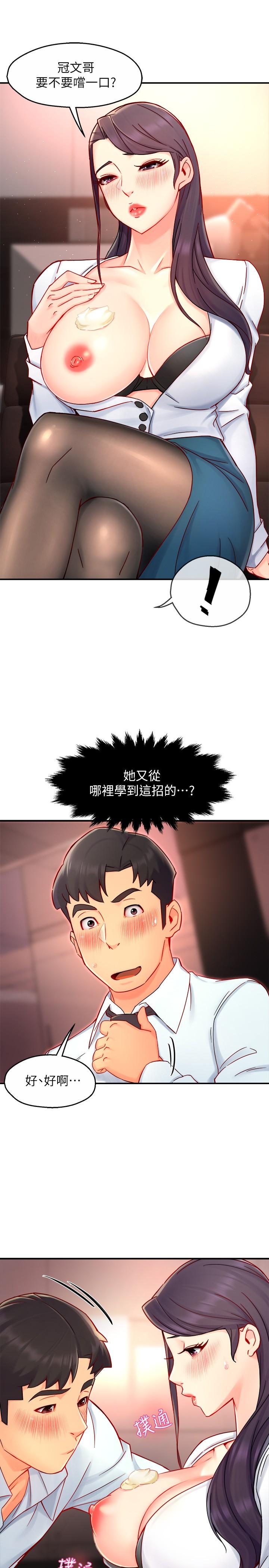 霸道主管要我IN[h漫]韩漫全集-霸道主管要我IN-第42話-舔一口美味的她无删减无遮挡章节图片 