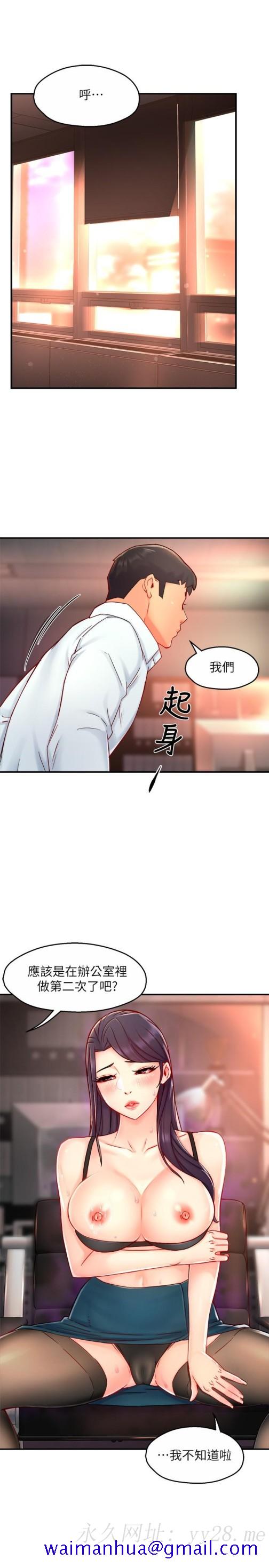 霸道主管要我IN[h漫]韩漫全集-霸道主管要我IN-第42話-舔一口美味的她无删减无遮挡章节图片 