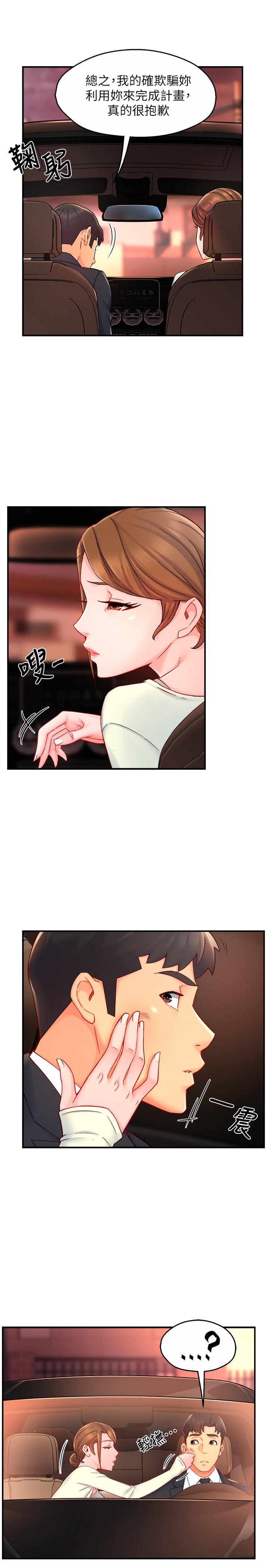 霸道主管要我IN[h漫]韩漫全集-霸道主管要我IN-第42話-舔一口美味的她无删减无遮挡章节图片 