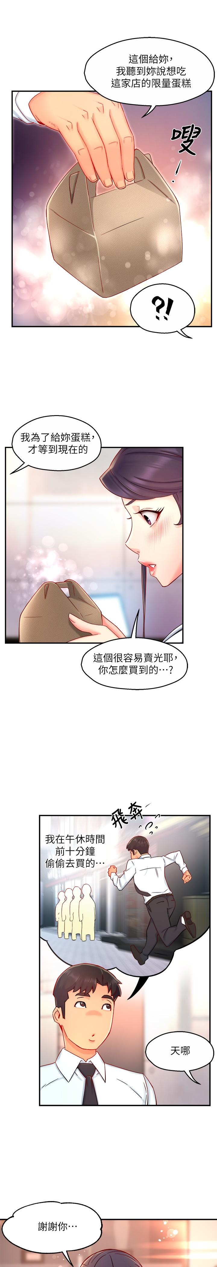 霸道主管要我IN[h漫]韩漫全集-霸道主管要我IN-第42話-舔一口美味的她无删减无遮挡章节图片 