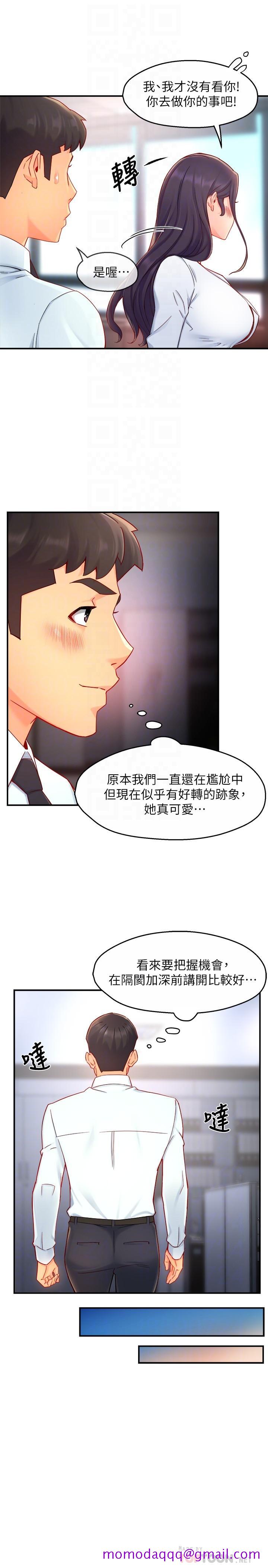 霸道主管要我IN[h漫]韩漫全集-霸道主管要我IN-第42話-舔一口美味的她无删减无遮挡章节图片 