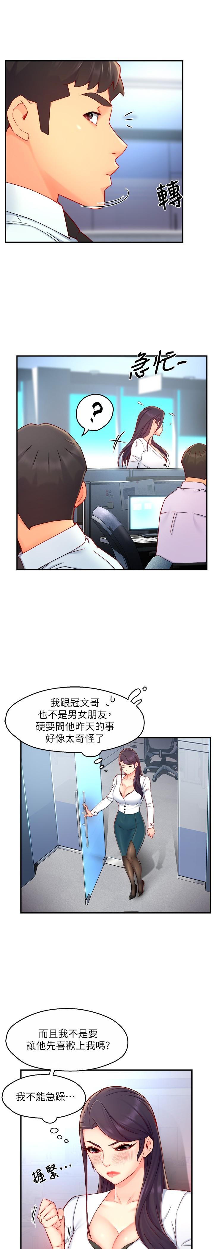 霸道主管要我IN[h漫]韩漫全集-霸道主管要我IN-第42話-舔一口美味的她无删减无遮挡章节图片 