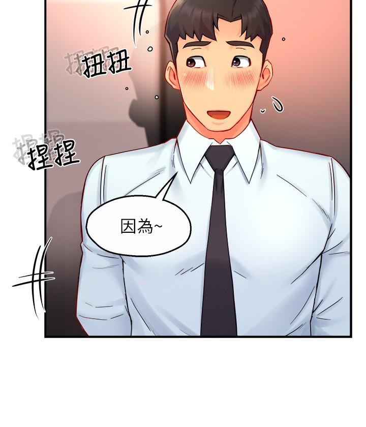 霸道主管要我IN[h漫]韩漫全集-霸道主管要我IN-第42話-舔一口美味的她无删减无遮挡章节图片 