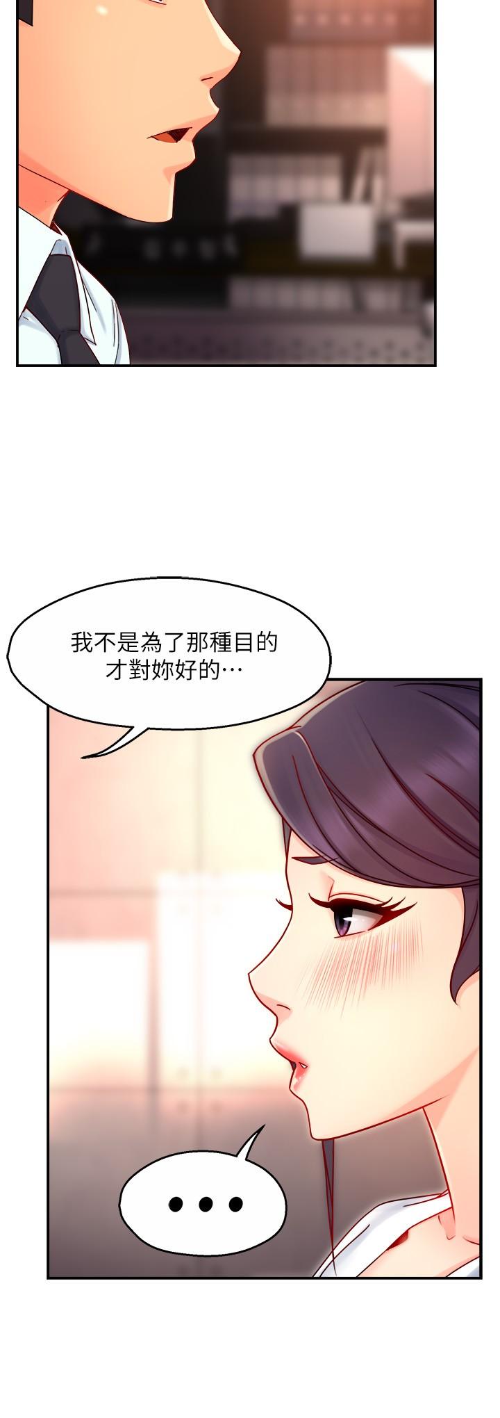 霸道主管要我IN[h漫]韩漫全集-霸道主管要我IN-第42話-舔一口美味的她无删减无遮挡章节图片 