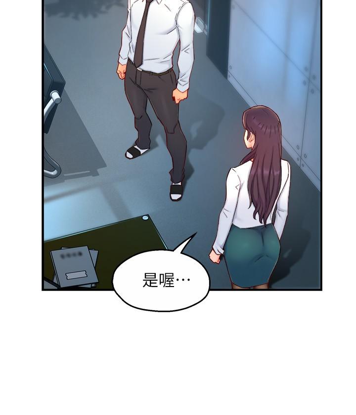 霸道主管要我IN[h漫]韩漫全集-霸道主管要我IN-第43話-在辦公室要小聲點无删减无遮挡章节图片 