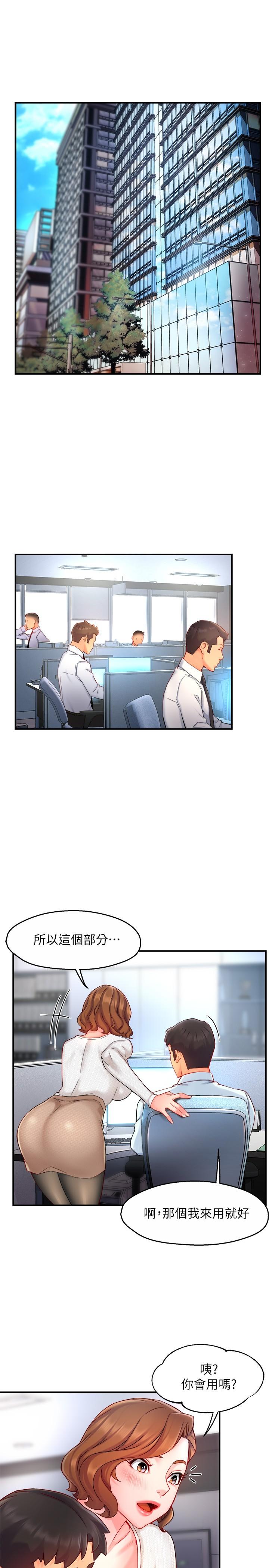 霸道主管要我IN[h漫]韩漫全集-霸道主管要我IN-第43話-在辦公室要小聲點无删减无遮挡章节图片 
