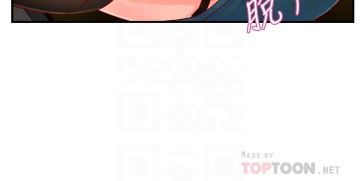 霸道主管要我IN[h漫]韩漫全集-霸道主管要我IN-第43話-在辦公室要小聲點无删减无遮挡章节图片 