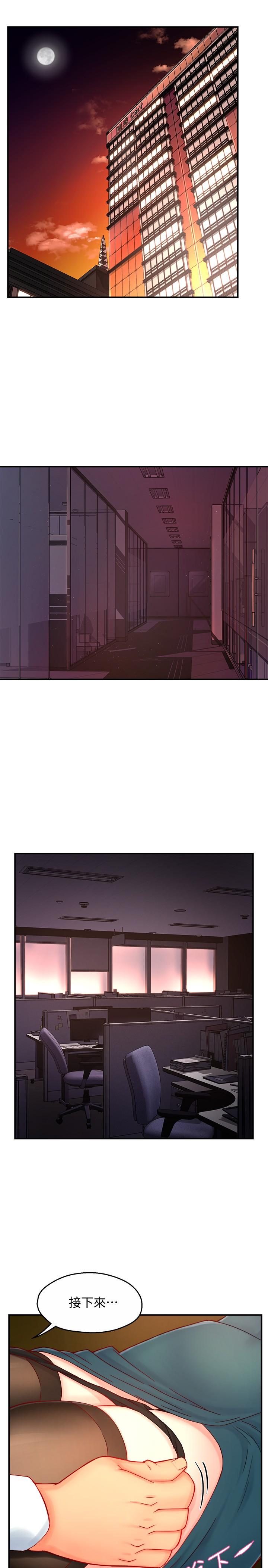 霸道主管要我IN[h漫]韩漫全集-霸道主管要我IN-第43話-在辦公室要小聲點无删减无遮挡章节图片 