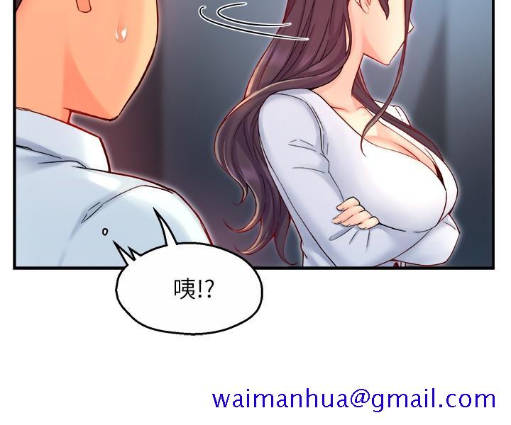 霸道主管要我IN[h漫]韩漫全集-霸道主管要我IN-第43話-在辦公室要小聲點无删减无遮挡章节图片 