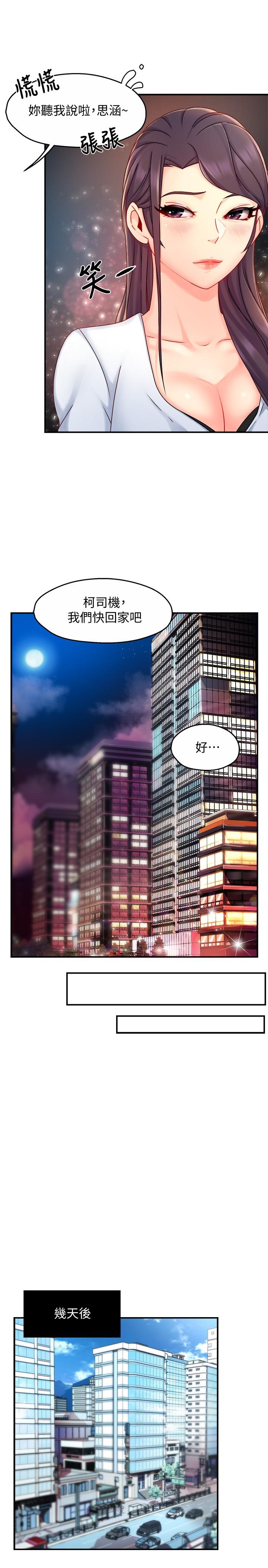 霸道主管要我IN[h漫]韩漫全集-霸道主管要我IN-第43話-在辦公室要小聲點无删减无遮挡章节图片 