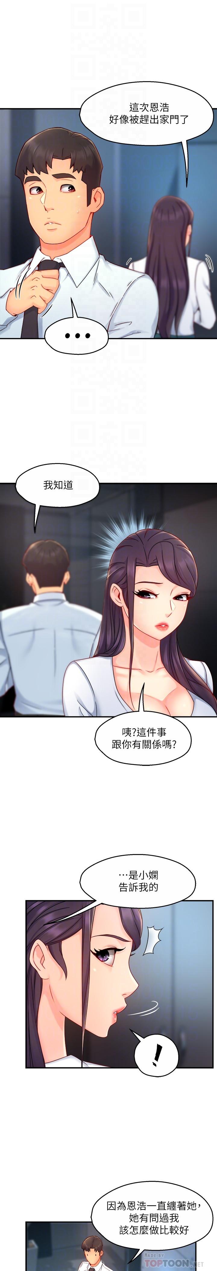 霸道主管要我IN[h漫]韩漫全集-霸道主管要我IN-第43話-在辦公室要小聲點无删减无遮挡章节图片 