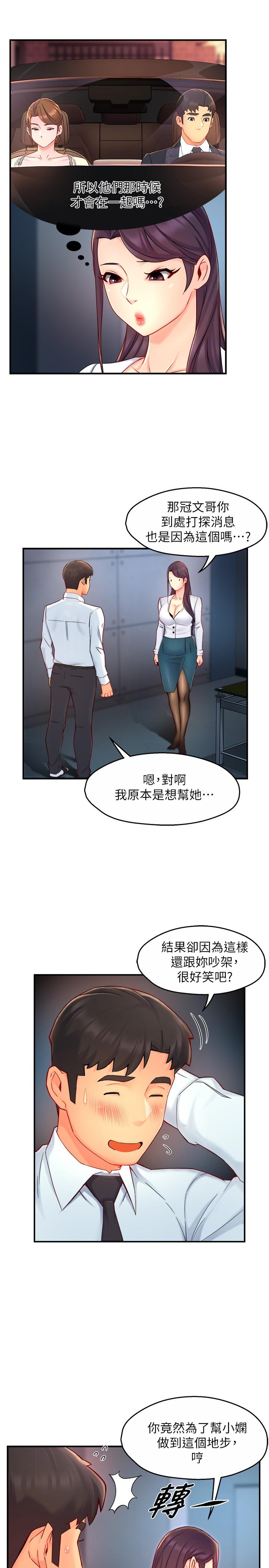 霸道主管要我IN[h漫]韩漫全集-霸道主管要我IN-第43話-在辦公室要小聲點无删减无遮挡章节图片 