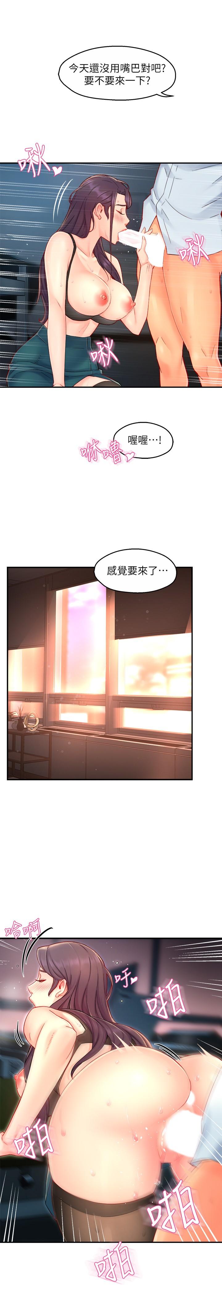 霸道主管要我IN[h漫]韩漫全集-霸道主管要我IN-第43話-在辦公室要小聲點无删减无遮挡章节图片 