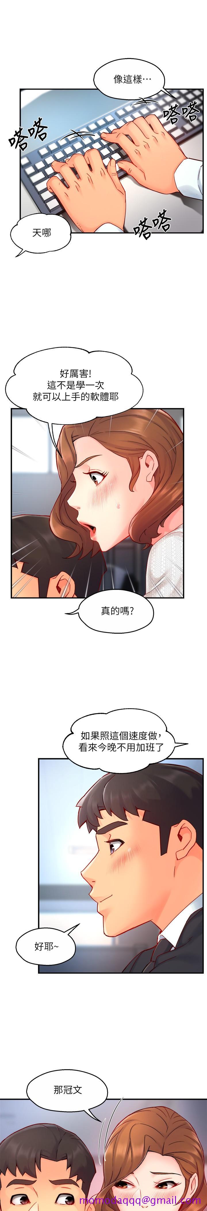 霸道主管要我IN[h漫]韩漫全集-霸道主管要我IN-第43話-在辦公室要小聲點无删减无遮挡章节图片 