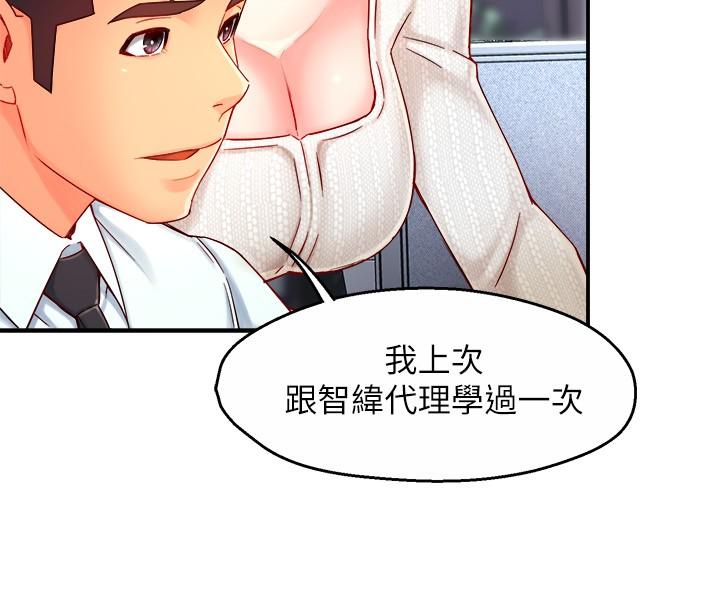 霸道主管要我IN[h漫]韩漫全集-霸道主管要我IN-第43話-在辦公室要小聲點无删减无遮挡章节图片 