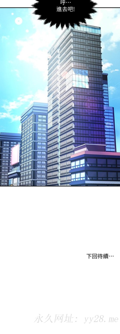 霸道主管要我IN[h漫]韩漫全集-霸道主管要我IN-第43話-在辦公室要小聲點无删减无遮挡章节图片 