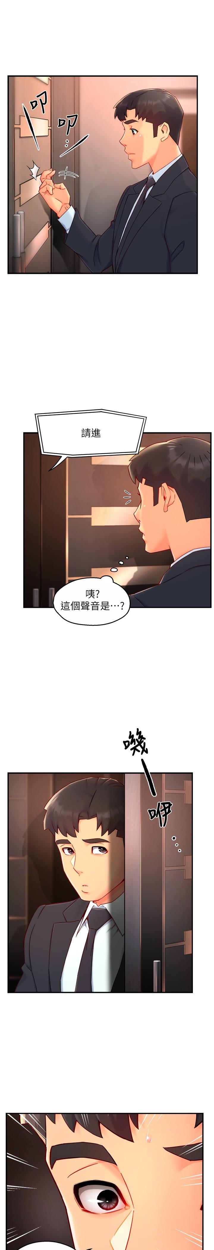 霸道主管要我IN[h漫]韩漫全集-霸道主管要我IN-第44話-趁會長不在時的大膽邀約无删减无遮挡章节图片 