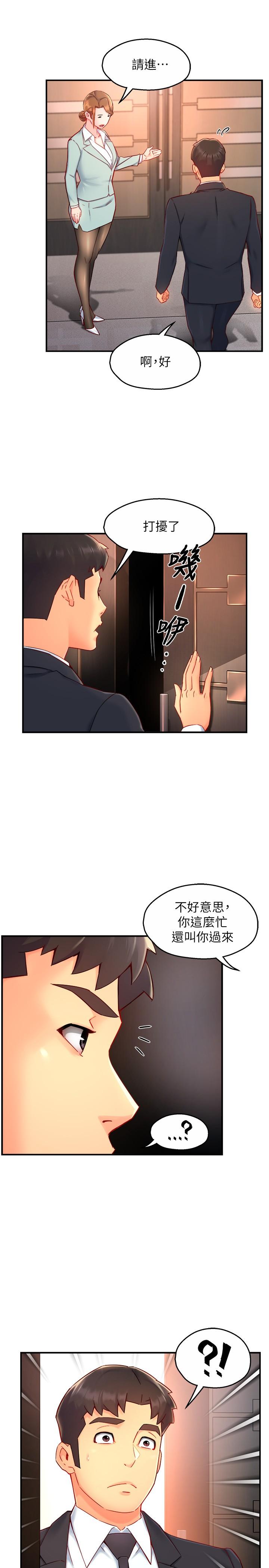 霸道主管要我IN[h漫]韩漫全集-霸道主管要我IN-第44話-趁會長不在時的大膽邀約无删减无遮挡章节图片 