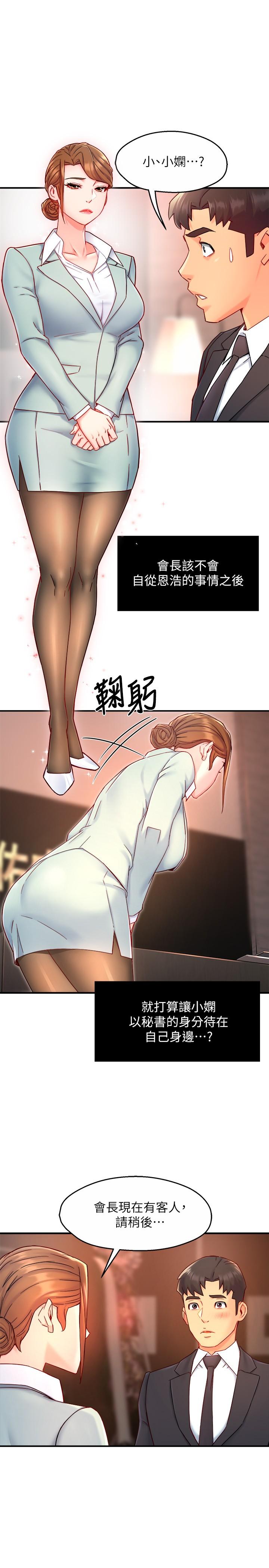 霸道主管要我IN[h漫]韩漫全集-霸道主管要我IN-第44話-趁會長不在時的大膽邀約无删减无遮挡章节图片 