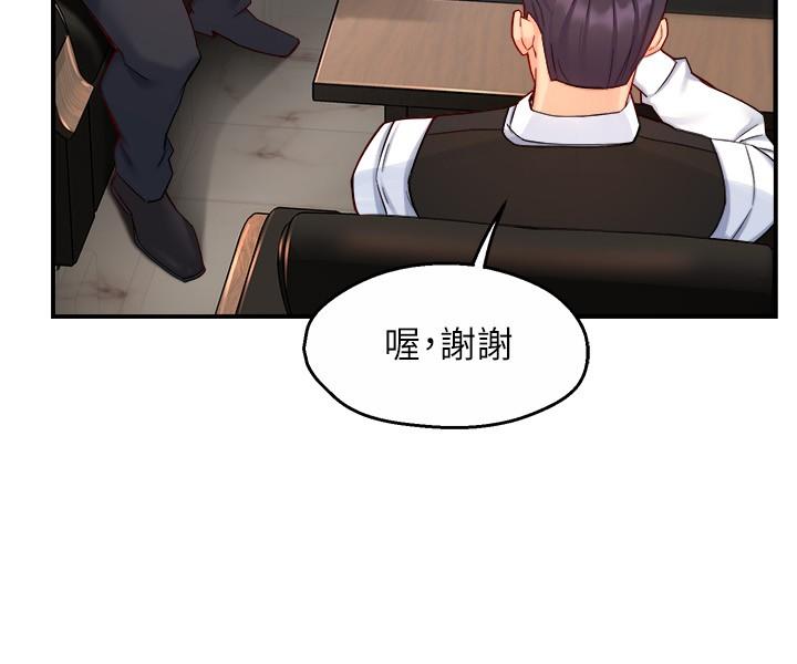 霸道主管要我IN[h漫]韩漫全集-霸道主管要我IN-第44話-趁會長不在時的大膽邀約无删减无遮挡章节图片 