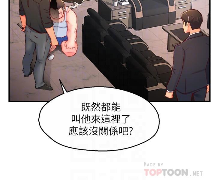 霸道主管要我IN[h漫]韩漫全集-霸道主管要我IN-第44話-趁會長不在時的大膽邀約无删减无遮挡章节图片 