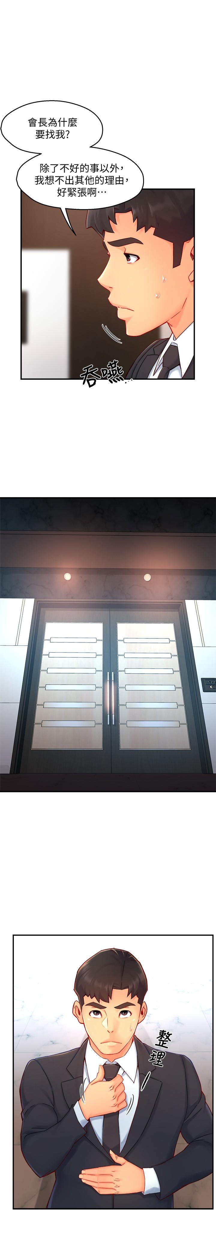 霸道主管要我IN[h漫]韩漫全集-霸道主管要我IN-第44話-趁會長不在時的大膽邀約无删减无遮挡章节图片 