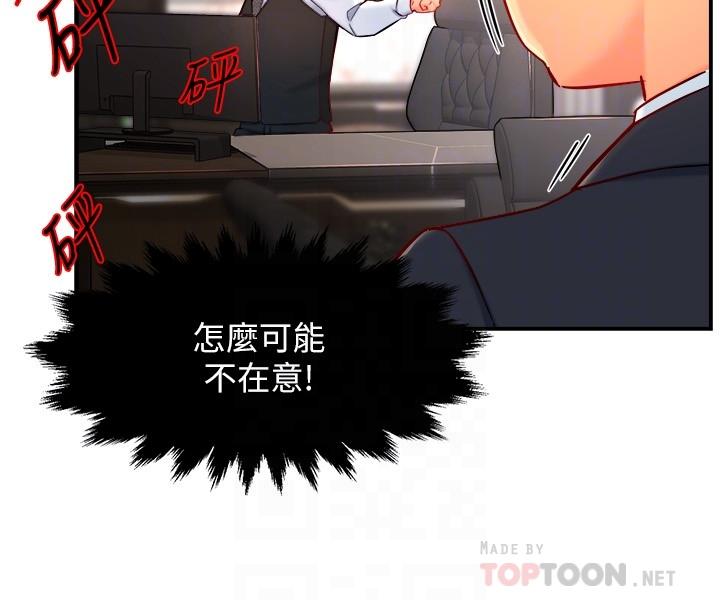 霸道主管要我IN[h漫]韩漫全集-霸道主管要我IN-第44話-趁會長不在時的大膽邀約无删减无遮挡章节图片 