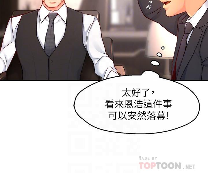 霸道主管要我IN[h漫]韩漫全集-霸道主管要我IN-第44話-趁會長不在時的大膽邀約无删减无遮挡章节图片 