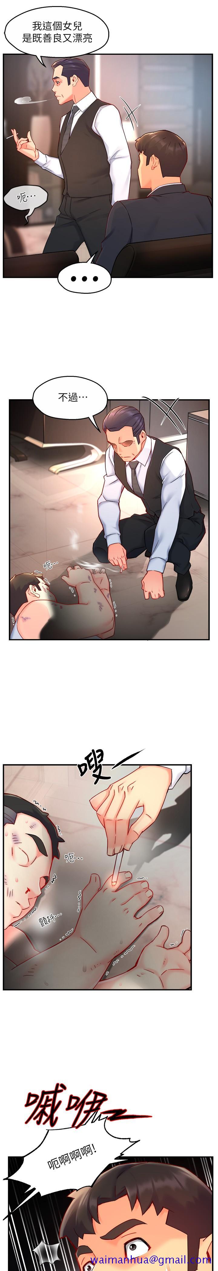霸道主管要我IN[h漫]韩漫全集-霸道主管要我IN-第44話-趁會長不在時的大膽邀約无删减无遮挡章节图片 