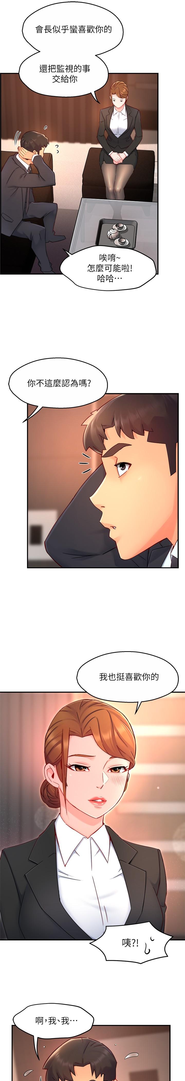 霸道主管要我IN[h漫]韩漫全集-霸道主管要我IN-第45話-制服底下的吊帶襪誘惑无删减无遮挡章节图片 