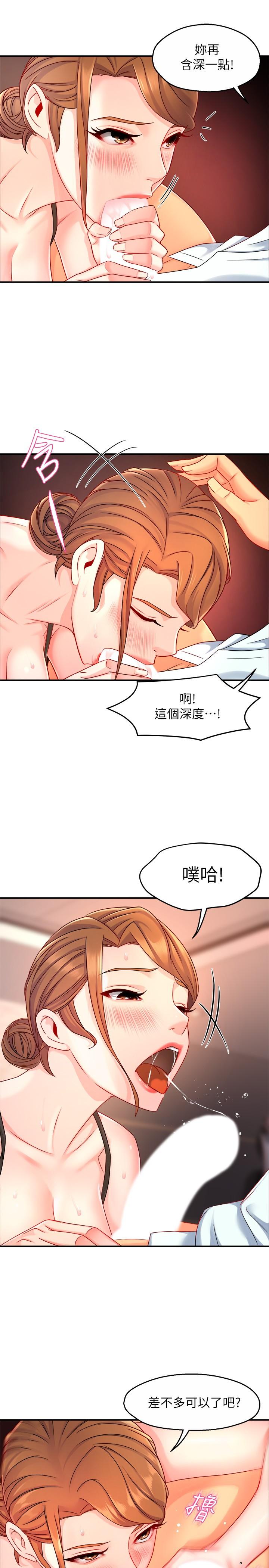 霸道主管要我IN[h漫]韩漫全集-霸道主管要我IN-第45話-制服底下的吊帶襪誘惑无删减无遮挡章节图片 