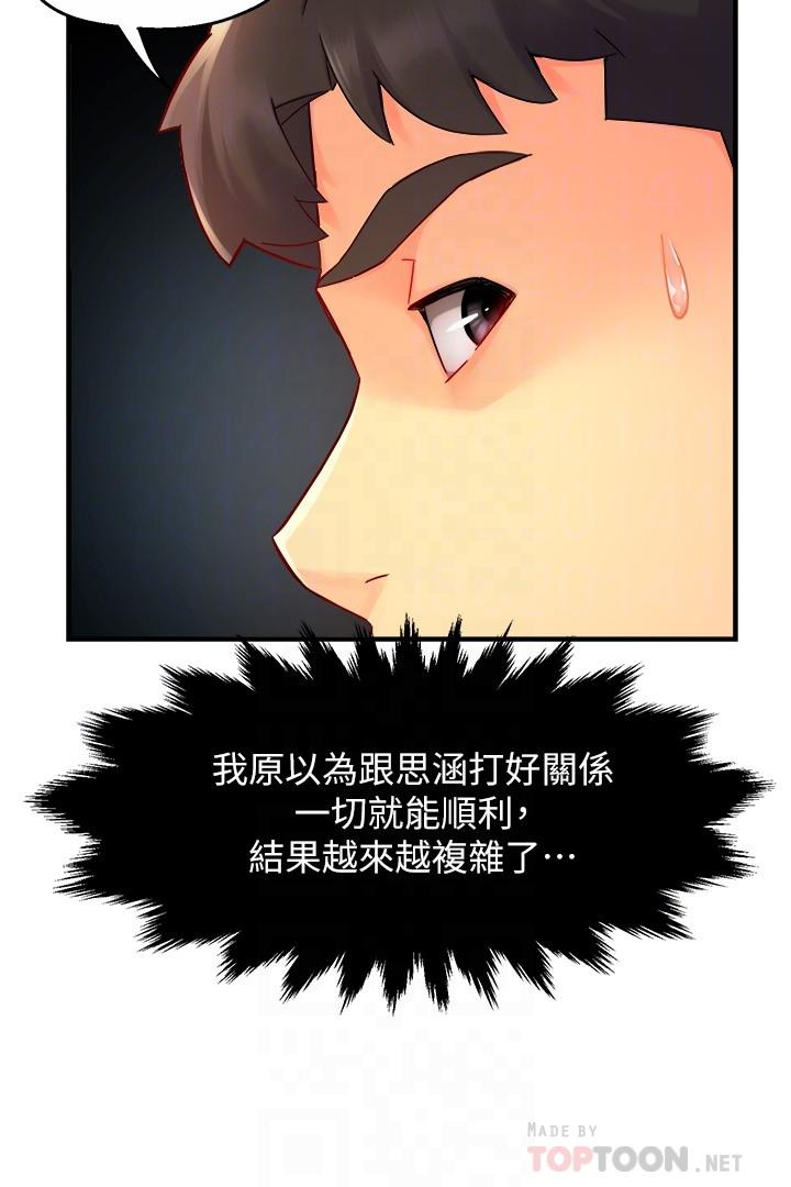 霸道主管要我IN[h漫]韩漫全集-霸道主管要我IN-第45話-制服底下的吊帶襪誘惑无删减无遮挡章节图片 