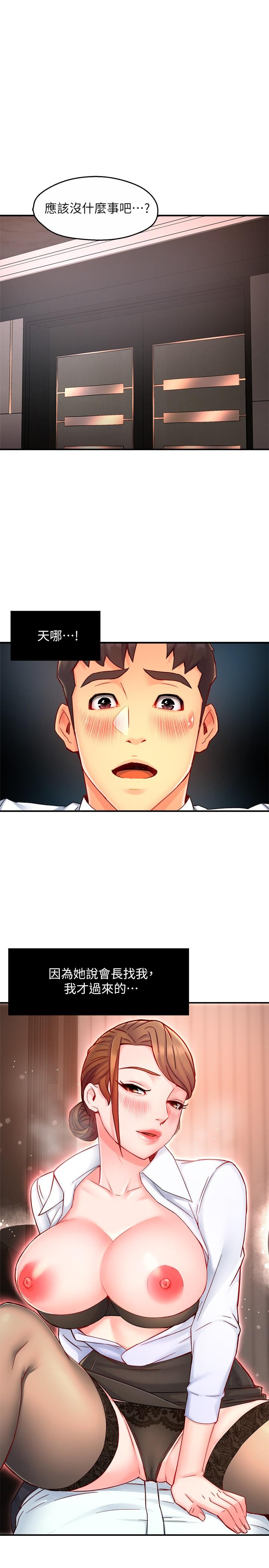 霸道主管要我IN[h漫]韩漫全集-霸道主管要我IN-第45話-制服底下的吊帶襪誘惑无删减无遮挡章节图片 