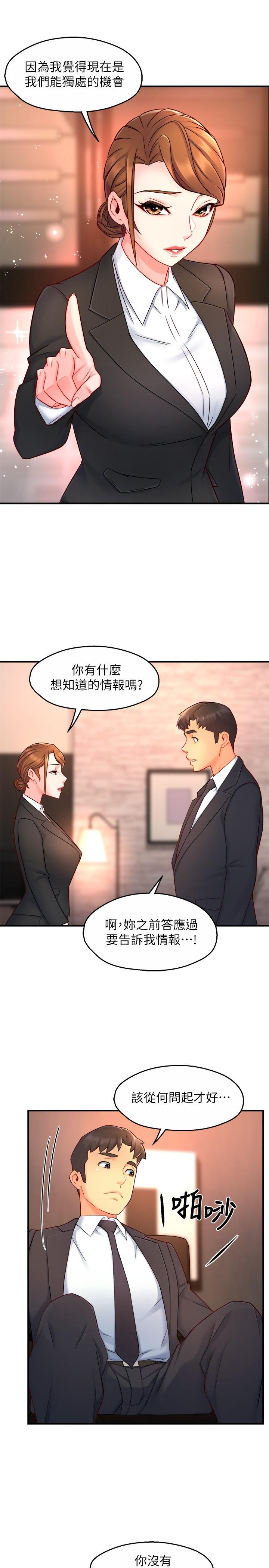霸道主管要我IN[h漫]韩漫全集-霸道主管要我IN-第45話-制服底下的吊帶襪誘惑无删减无遮挡章节图片 