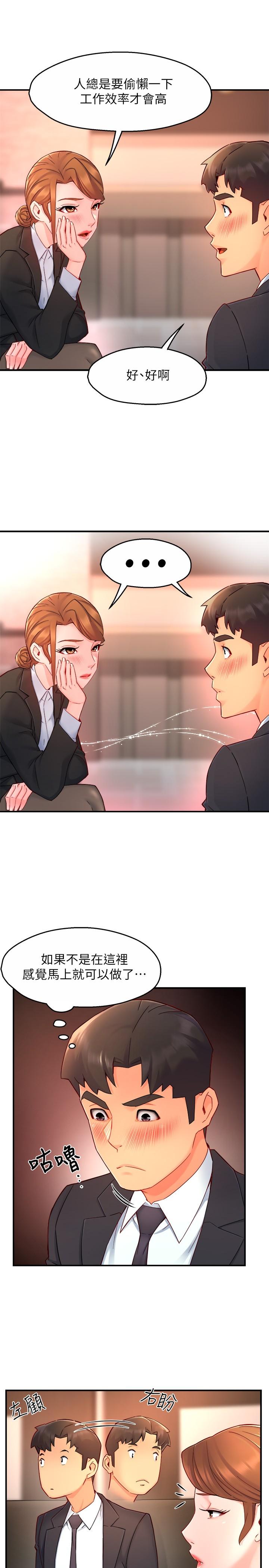 霸道主管要我IN[h漫]韩漫全集-霸道主管要我IN-第45話-制服底下的吊帶襪誘惑无删减无遮挡章节图片 