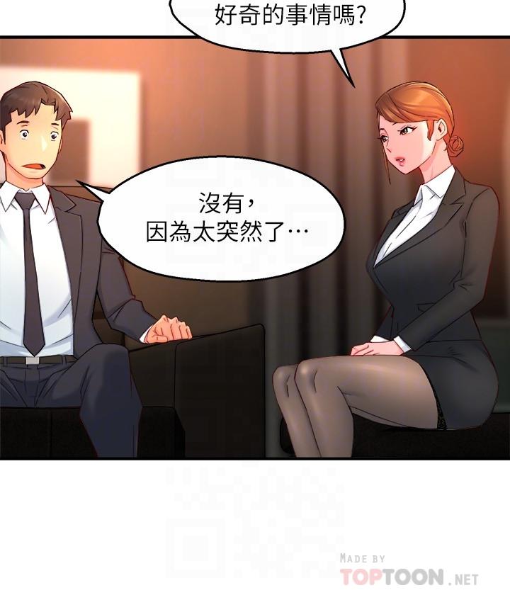 霸道主管要我IN[h漫]韩漫全集-霸道主管要我IN-第45話-制服底下的吊帶襪誘惑无删减无遮挡章节图片 