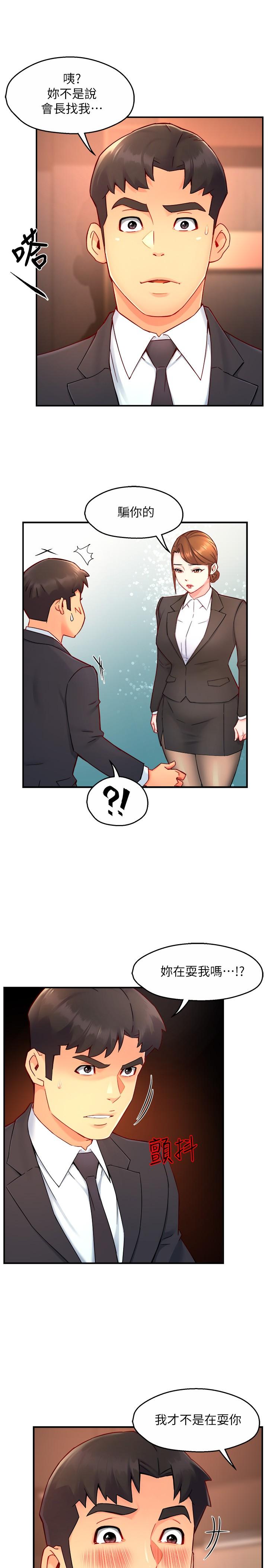 霸道主管要我IN[h漫]韩漫全集-霸道主管要我IN-第45話-制服底下的吊帶襪誘惑无删减无遮挡章节图片 