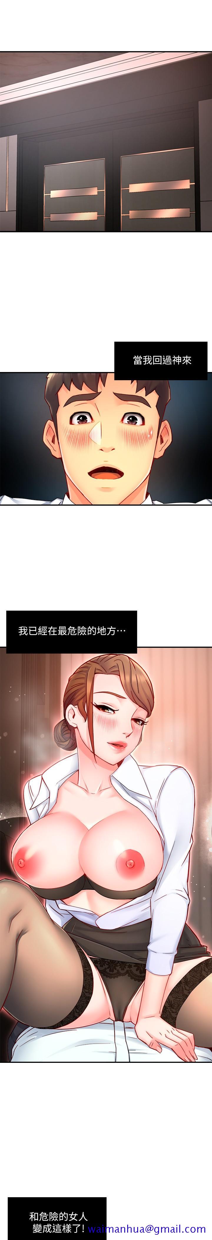 霸道主管要我IN[h漫]韩漫全集-霸道主管要我IN-第45話-制服底下的吊帶襪誘惑无删减无遮挡章节图片 