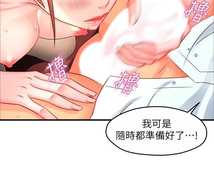 霸道主管要我IN[h漫]韩漫全集-霸道主管要我IN-第45話-制服底下的吊帶襪誘惑无删减无遮挡章节图片 