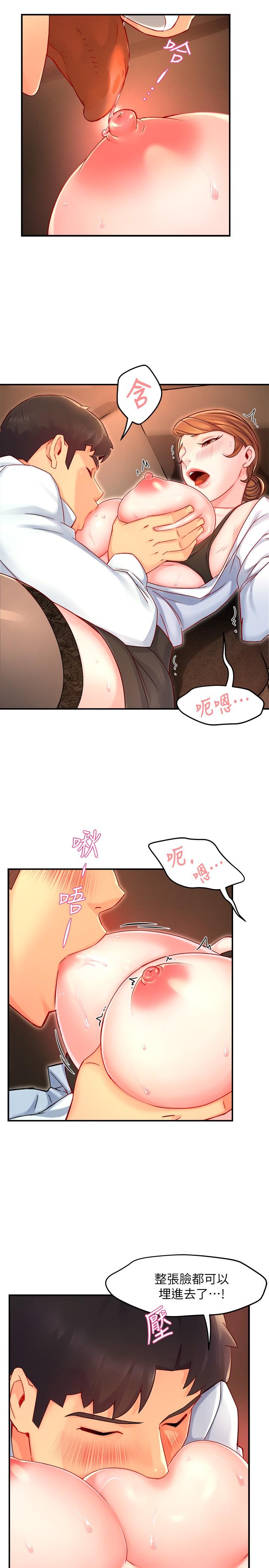 霸道主管要我IN[h漫]韩漫全集-霸道主管要我IN-第45話-制服底下的吊帶襪誘惑无删减无遮挡章节图片 