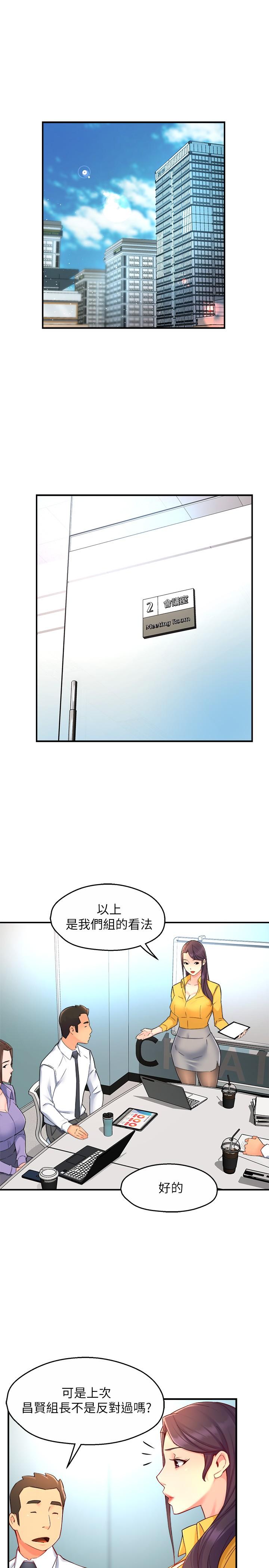 霸道主管要我IN[h漫]韩漫全集-霸道主管要我IN-第46話-在你滿足之前盡量插无删减无遮挡章节图片 