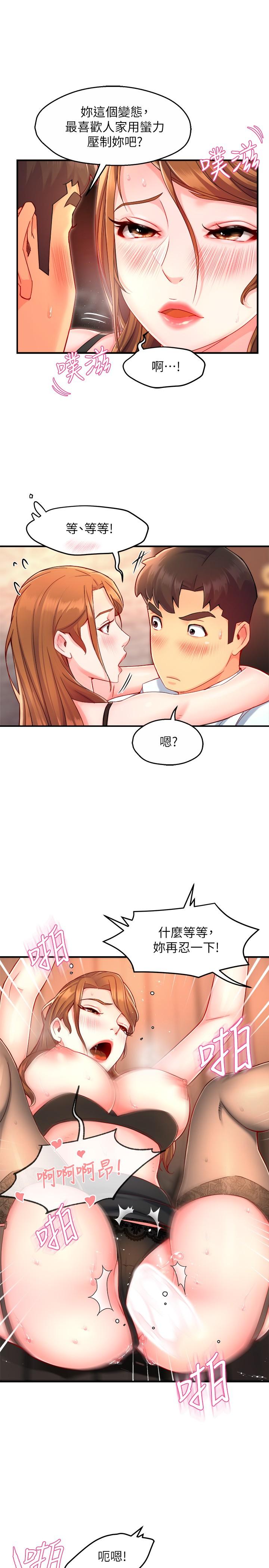 霸道主管要我IN[h漫]韩漫全集-霸道主管要我IN-第46話-在你滿足之前盡量插无删减无遮挡章节图片 