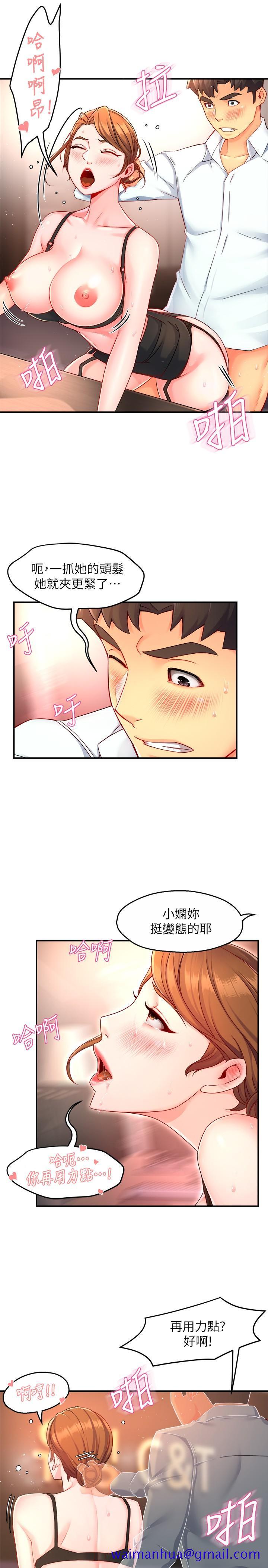 霸道主管要我IN[h漫]韩漫全集-霸道主管要我IN-第46話-在你滿足之前盡量插无删减无遮挡章节图片 