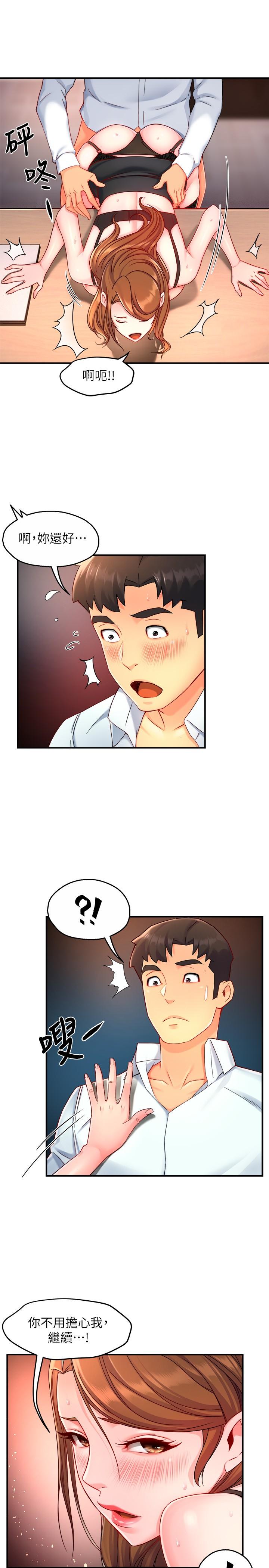 霸道主管要我IN[h漫]韩漫全集-霸道主管要我IN-第46話-在你滿足之前盡量插无删减无遮挡章节图片 