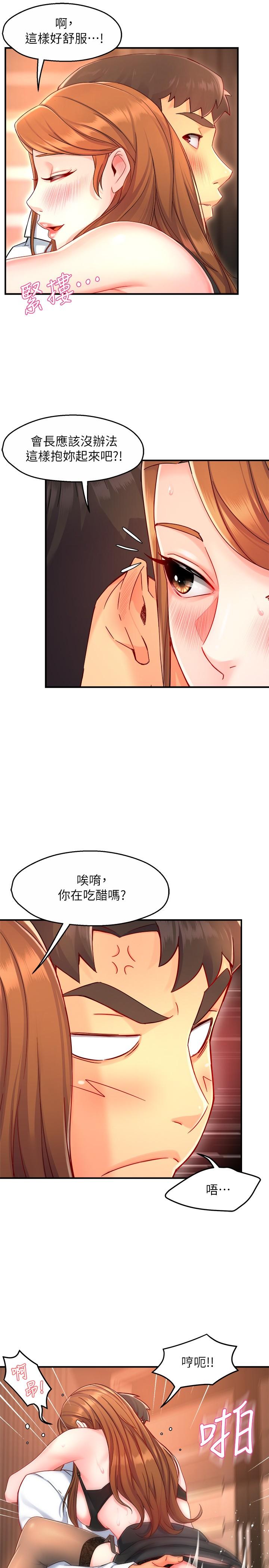 霸道主管要我IN[h漫]韩漫全集-霸道主管要我IN-第46話-在你滿足之前盡量插无删减无遮挡章节图片 