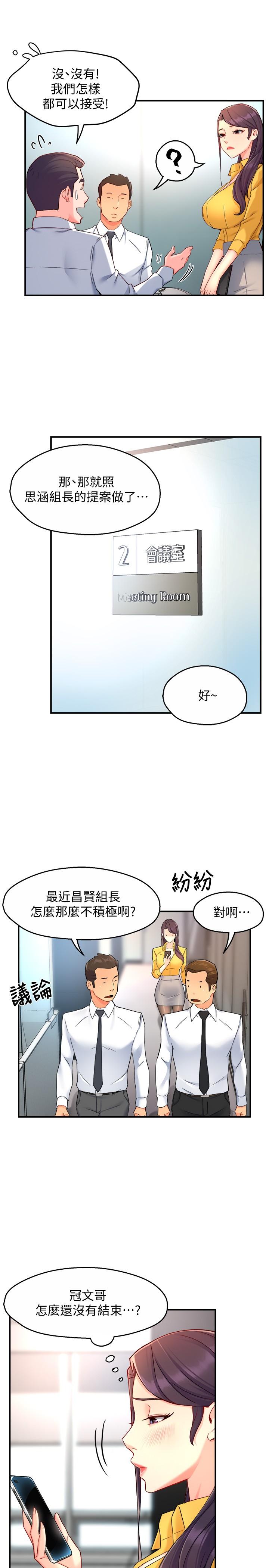 霸道主管要我IN[h漫]韩漫全集-霸道主管要我IN-第46話-在你滿足之前盡量插无删减无遮挡章节图片 