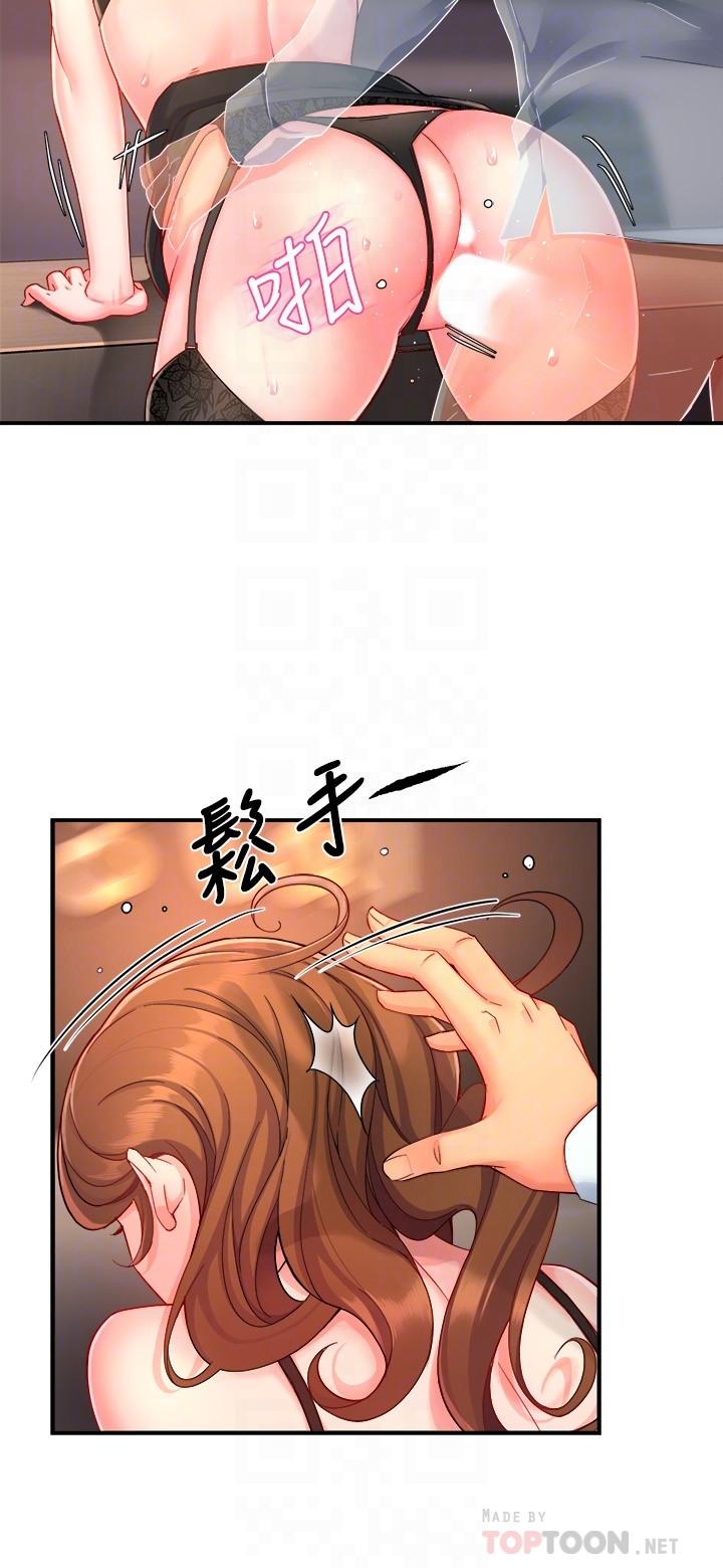 霸道主管要我IN[h漫]韩漫全集-霸道主管要我IN-第46話-在你滿足之前盡量插无删减无遮挡章节图片 